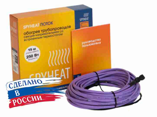 Обогрев труб с датчиком Spyheat Поток 8 м